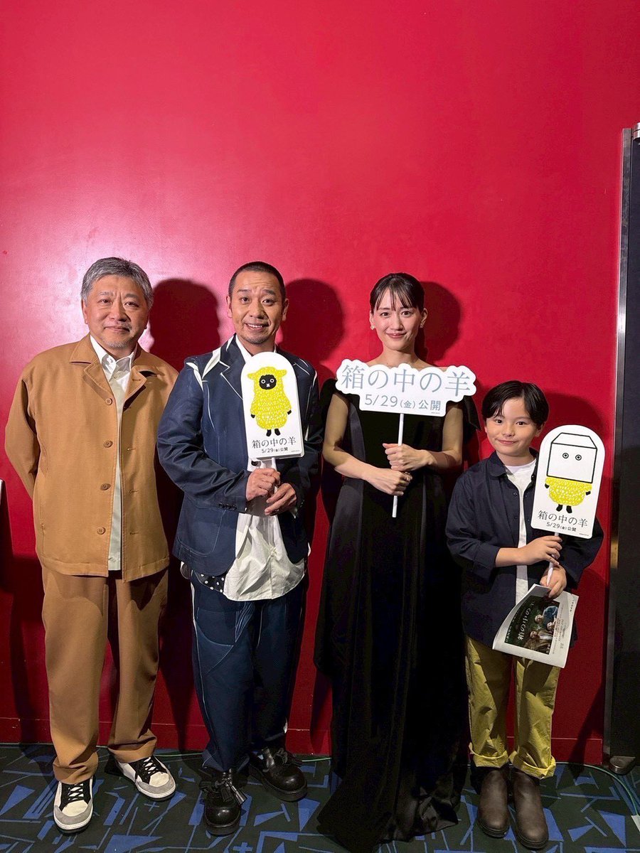 映画『箱の中の羊』公式🐑 tweet media