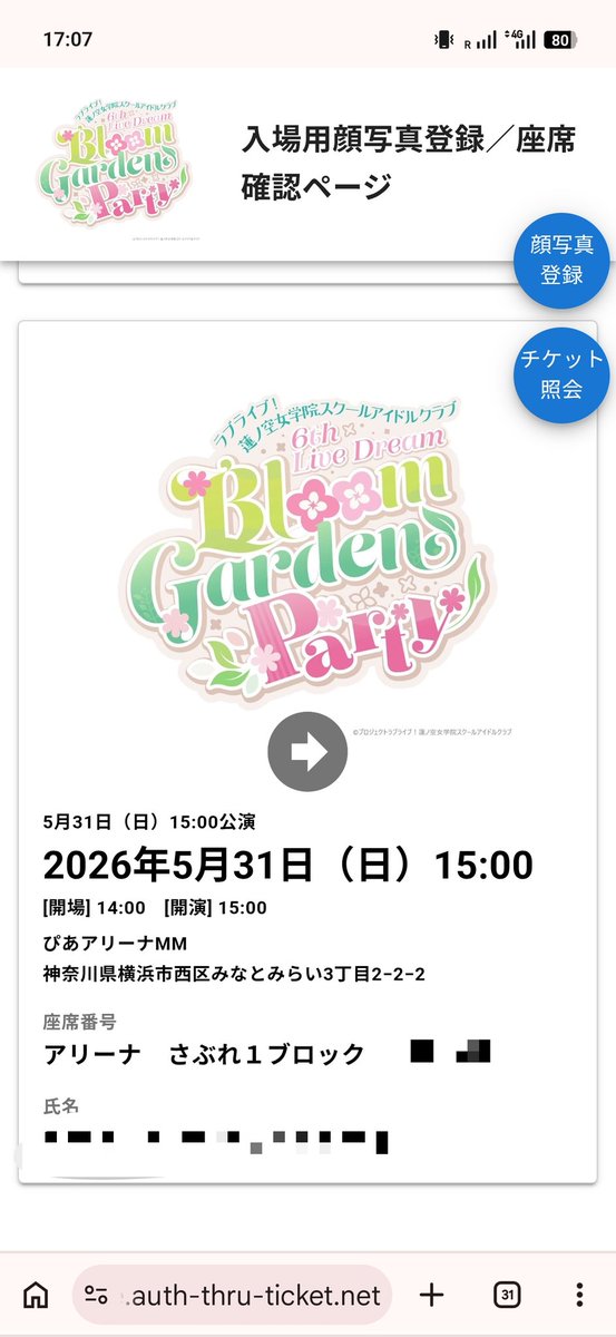 shedaniel_sub's tweet photo. 明日の蓮ノ空6th神奈川公演、なんか両日ともアリーナみたい、運が。。。凄っすね https://t.co/0Y6mH4492E
