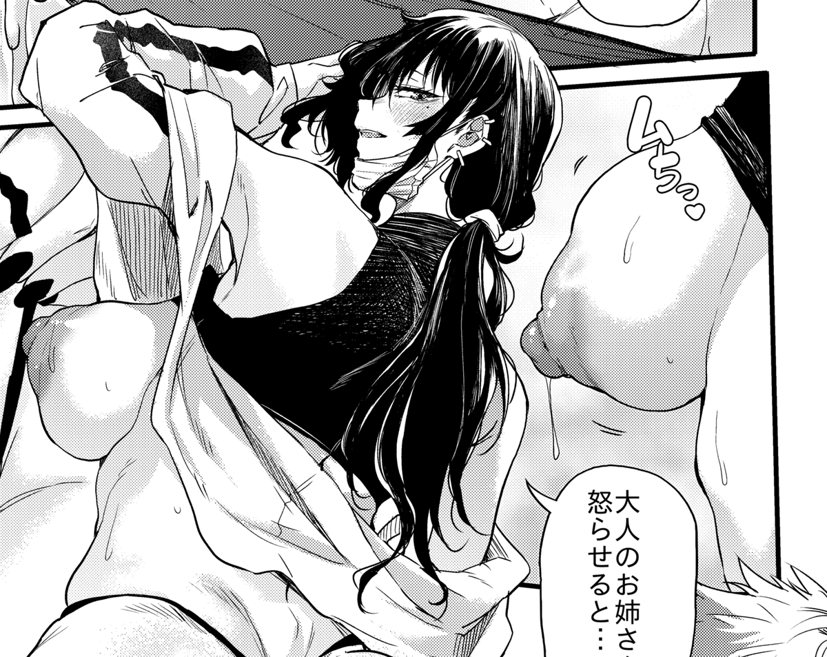 デッカい乳輪のお姉さん 