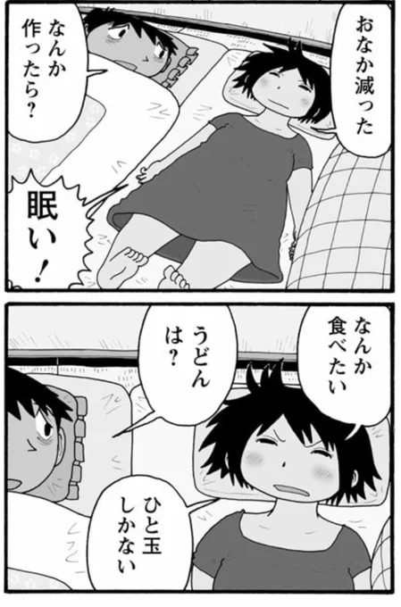 マンガです☺️(1/3) 