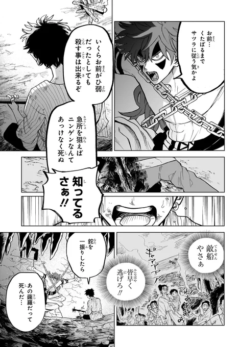 洞窟に封印された妖怪と友達になる話(5/14) 
