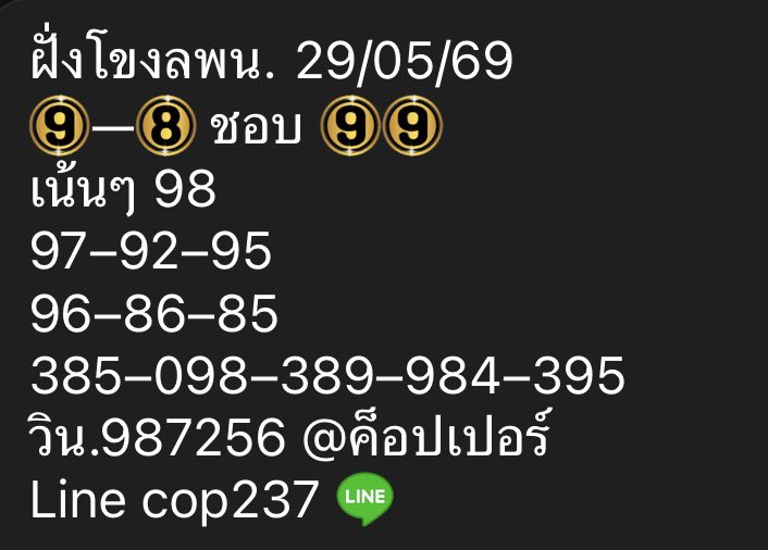 ค็อปเปอร์ tweet media