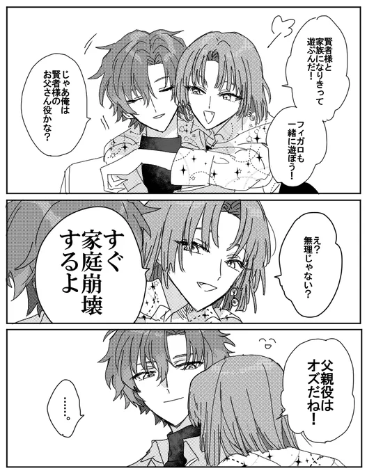 フィガムルままごと 