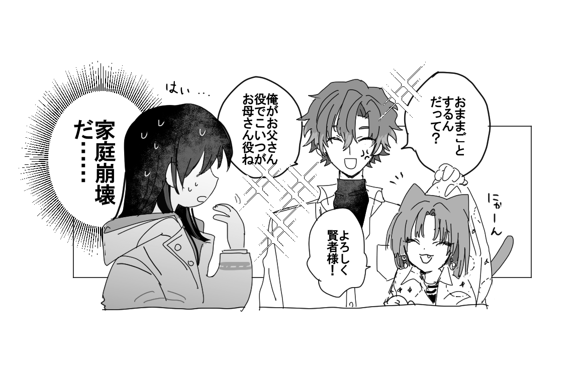 フィガムルままごと 