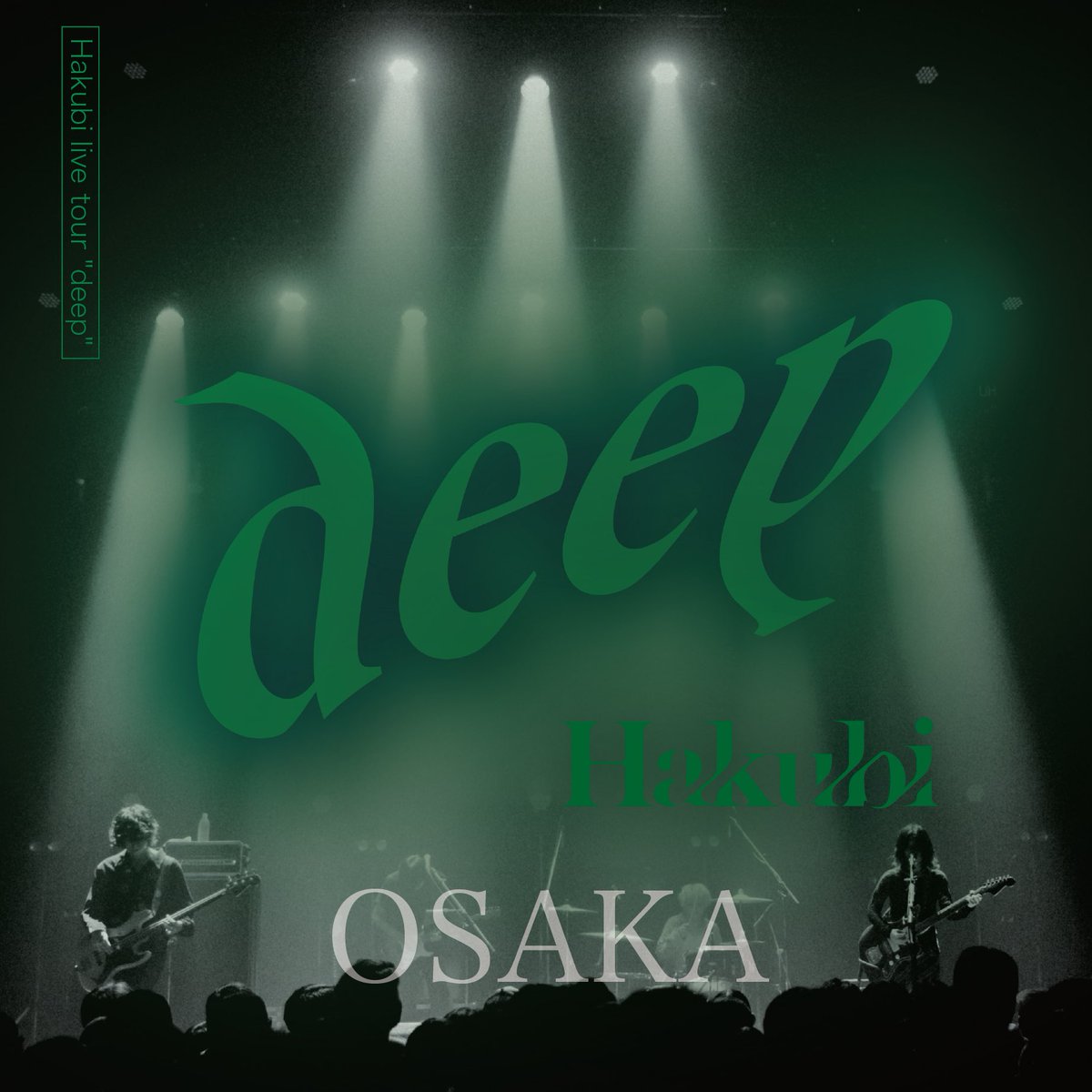 hakubi_official's tweet photo. ⠀
[playlist]
⠀
Hakubi live tour “deep”
東京・大阪公演のセトリプレイリストを公開！
お楽しみください🎧
⠀
▼5/22(金)東京
https://t.co/Lz7dJa7WM4
⠀
▼5/29(金)大阪
https://t.co/FfM6ObYRgu
⠀
#Hakubi27
⠀ https://t.co/K03XUi6odz