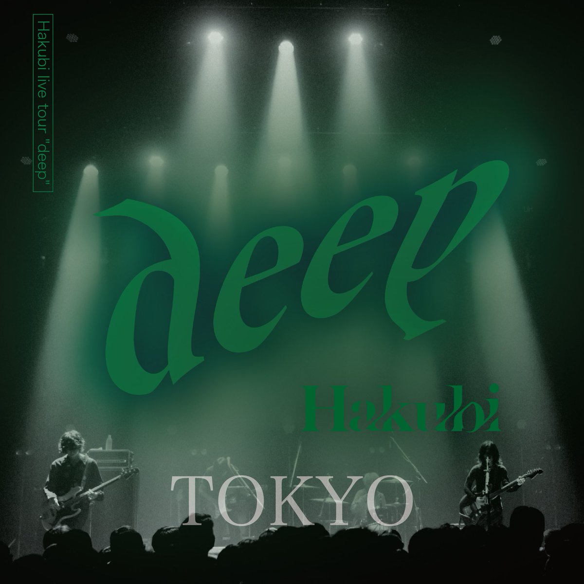 hakubi_official's tweet photo. ⠀
[playlist]
⠀
Hakubi live tour “deep”
東京・大阪公演のセトリプレイリストを公開！
お楽しみください🎧
⠀
▼5/22(金)東京
https://t.co/Lz7dJa7WM4
⠀
▼5/29(金)大阪
https://t.co/FfM6ObYRgu
⠀
#Hakubi27
⠀ https://t.co/K03XUi6odz