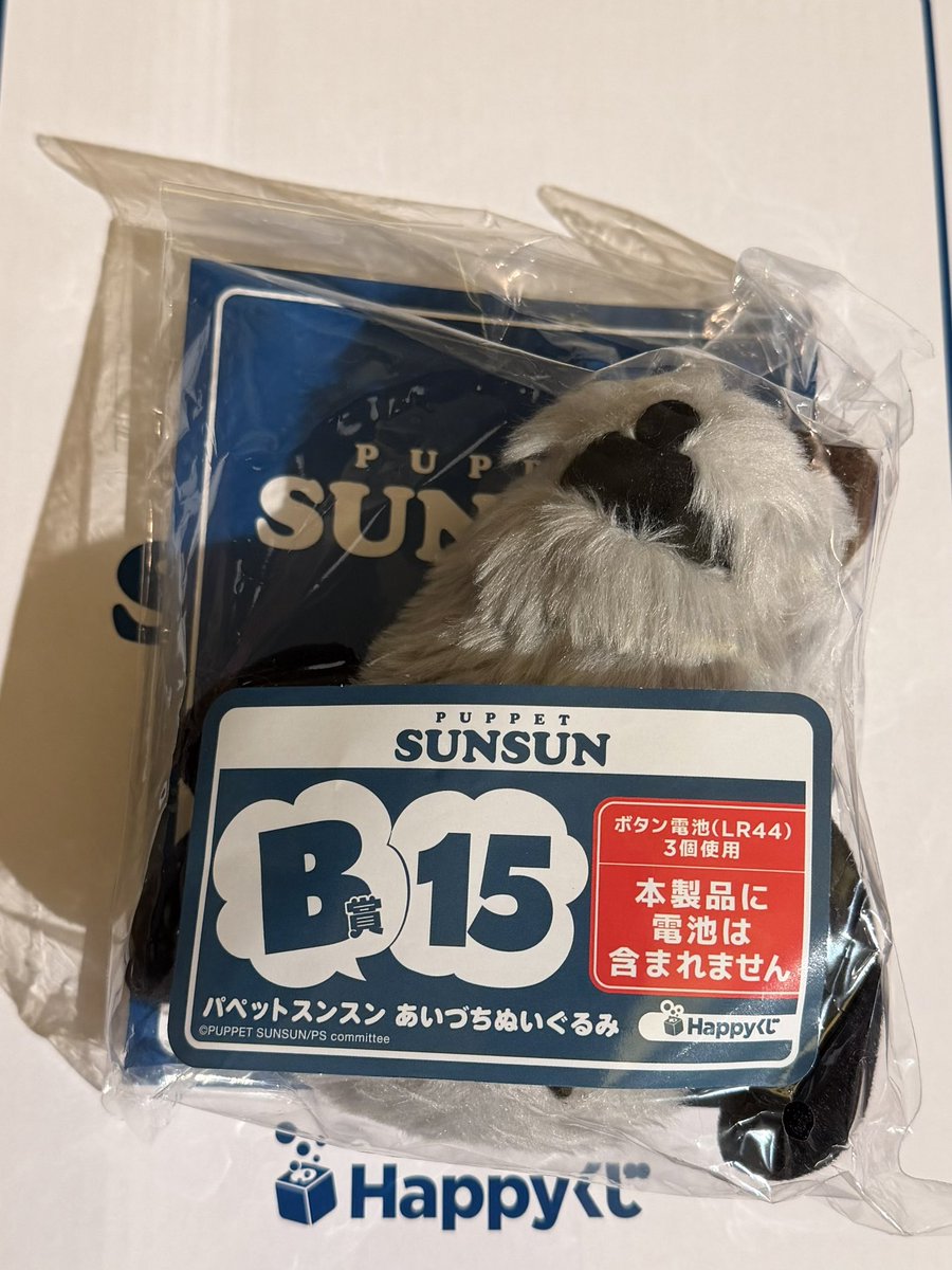 Ujlt_'s tweet photo. 【交換】ハッピーくじ パペットスンスン

譲　B賞 ゾンゾン
求　同賞 ノンノン　スンスン

郵送での交換を希望しております。
条件の合う方いらっしゃいましたらご連絡お待ちしております。 https://t.co/gnQVN7Sj85