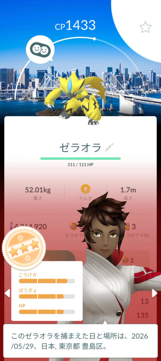 pocketAndretheG's tweet photo. 今年もGOフェス会場はいの一番で参戦
野生では結構色違ったのにレイドの色違いゼロて…orz
メガレベル解放のミュウツーとゼラオラの個体値は…🫠 https://t.co/fybiG7664n