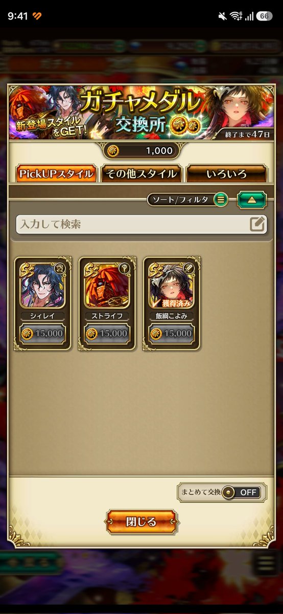 mnt_rmsgrs's tweet photo. メンテ明け即ガチャでさっそくこよみ確保(^q^)
石使いきってたから助かる(^q^) https://t.co/XNKZcOhUy6