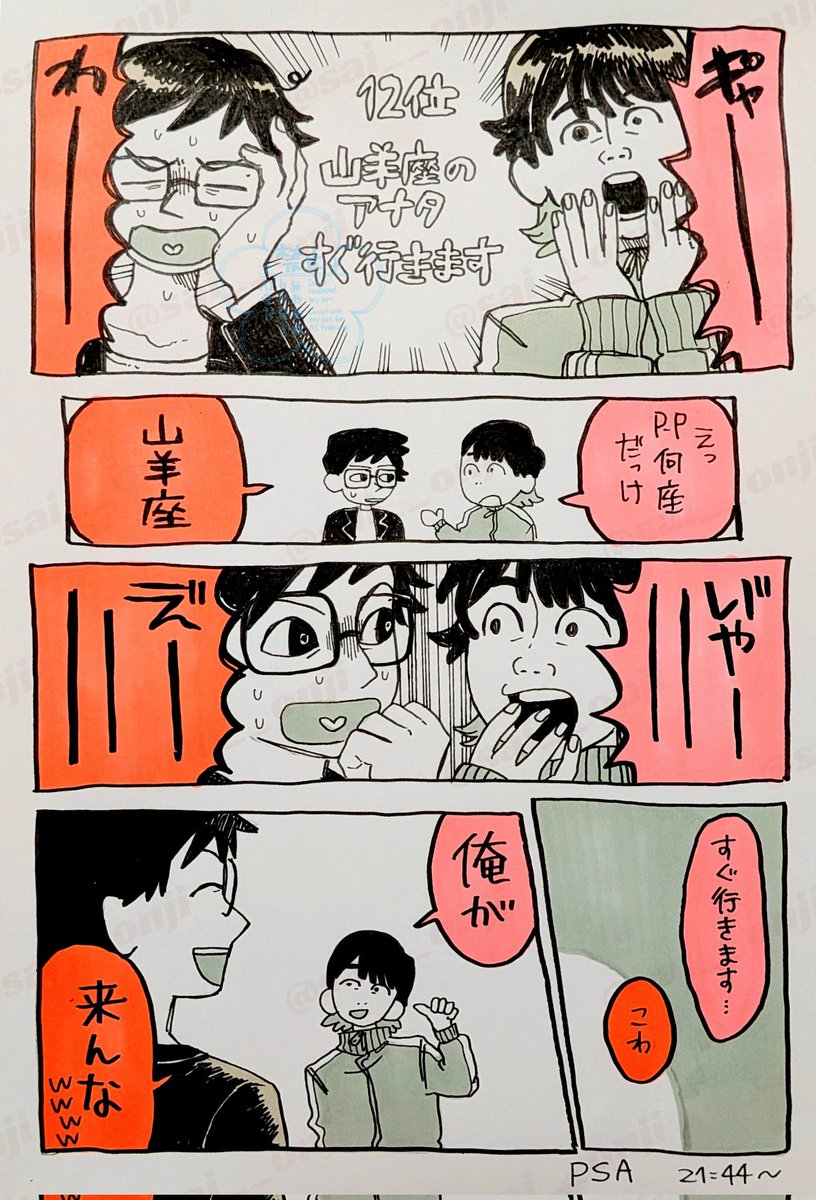 RT @sai__onji: すぐ行きます👣🐱