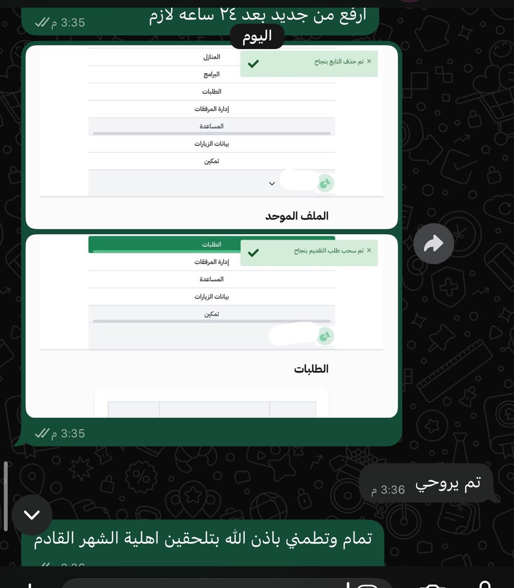 looog16904151's tweet photo. تم سحب طلب التقديم لاعادة التقديم بالضمان✅
#الضمان_الاجتماعى_المطور https://t.co/wIl6KguBfS
