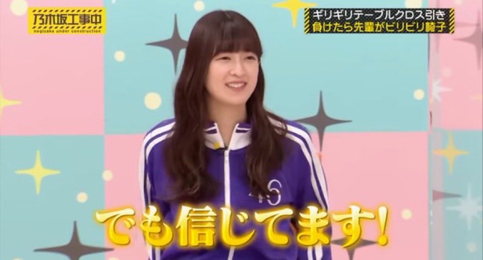 otakuzaka's tweet photo. 長くなりますが失礼

結論から言うとそういうアンチはほっといてください。

というのもあやてぃーがそれを望んでると言うか…

俺は正直なところ理屈とか正論、あといわゆる論破？的なこととか、討論ってのは好きよりの性格なんすよね。
なのであやてぃーが選抜入った時に、俺のおめでとうツイートに絡んできた吉田アンチにもバチバチ言い返してたりしたんすけど
その直後にトークで
「そういうのに反応しないで、私も頑張るから皆で楽しい方向だけ見ていこ（意訳）」みたいなことあやてぃーが言ってたんすよね
俺達が戦うより、俺達と楽しむ方向のがあやてぃーは好きみたいです

だからあやてぃーに関して言えば特に
アンチと戦わないでほしいですね。
放っておいてください。

あやてぃーは争い事とか、人を疑うことも苦手で人狼で泣くレベルです
自分のために争ってる人を見るのも嫌なんだと思います。

長文失礼しやした