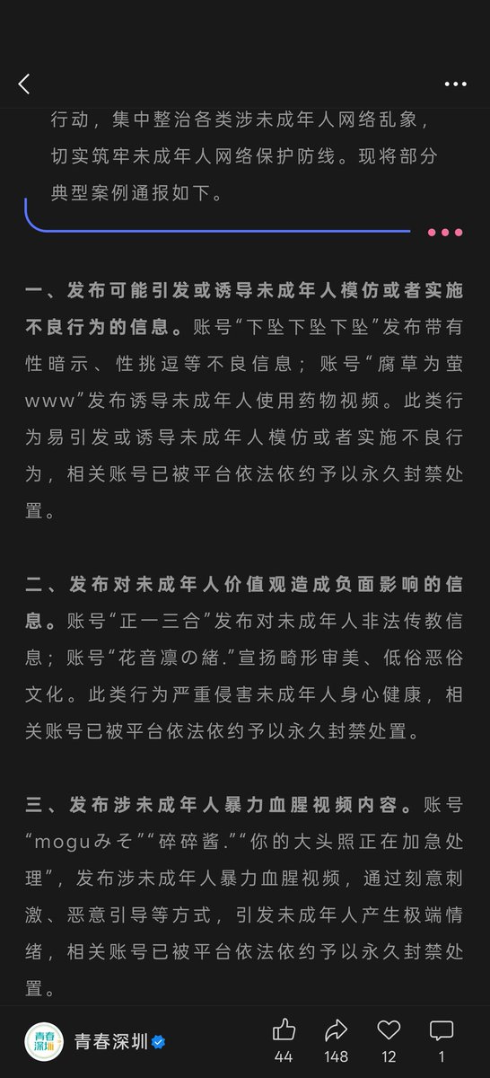 青白印花 tweet media