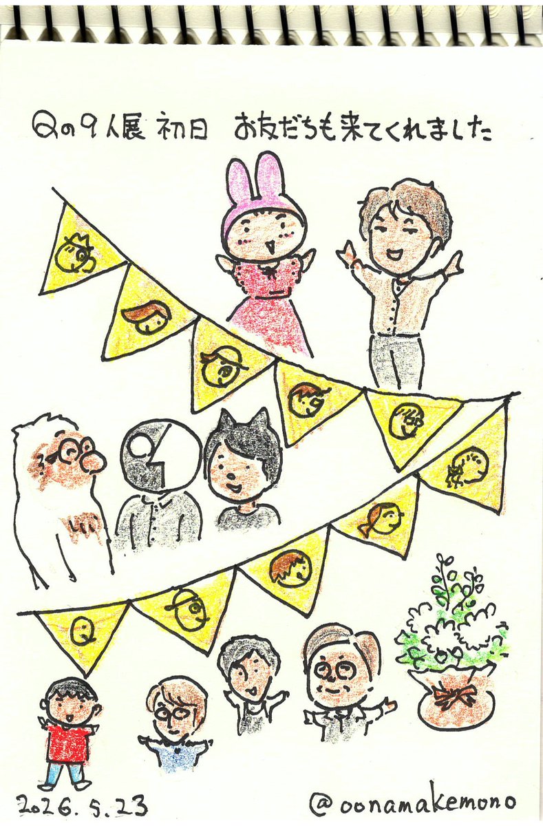 oonamakemono's tweet photo. 2026/5/23　絵話塾・絵本ゆっくり21期生の仲間たちとのグループ展 #Qの9人展 @Q_ehon が始まりました！＠ギャラリーヴィー @galleryvie 　さっそくお友だちも来てくれて、楽しい初日になりました😆🎶 #みこまさん https://t.co/3516UUnU0U