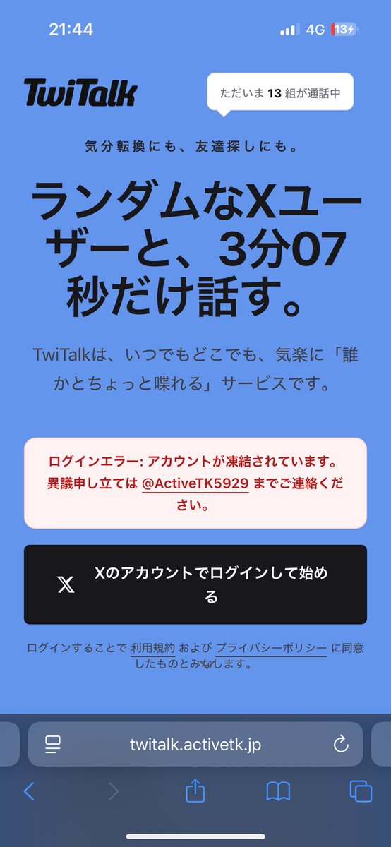 ୨୧ tweet media
