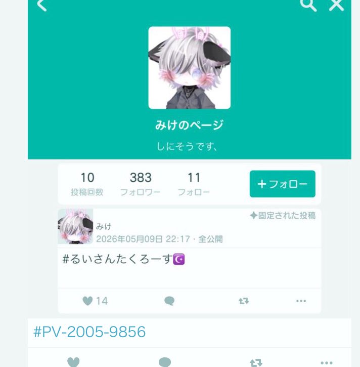 しきにゃん臓 tweet media