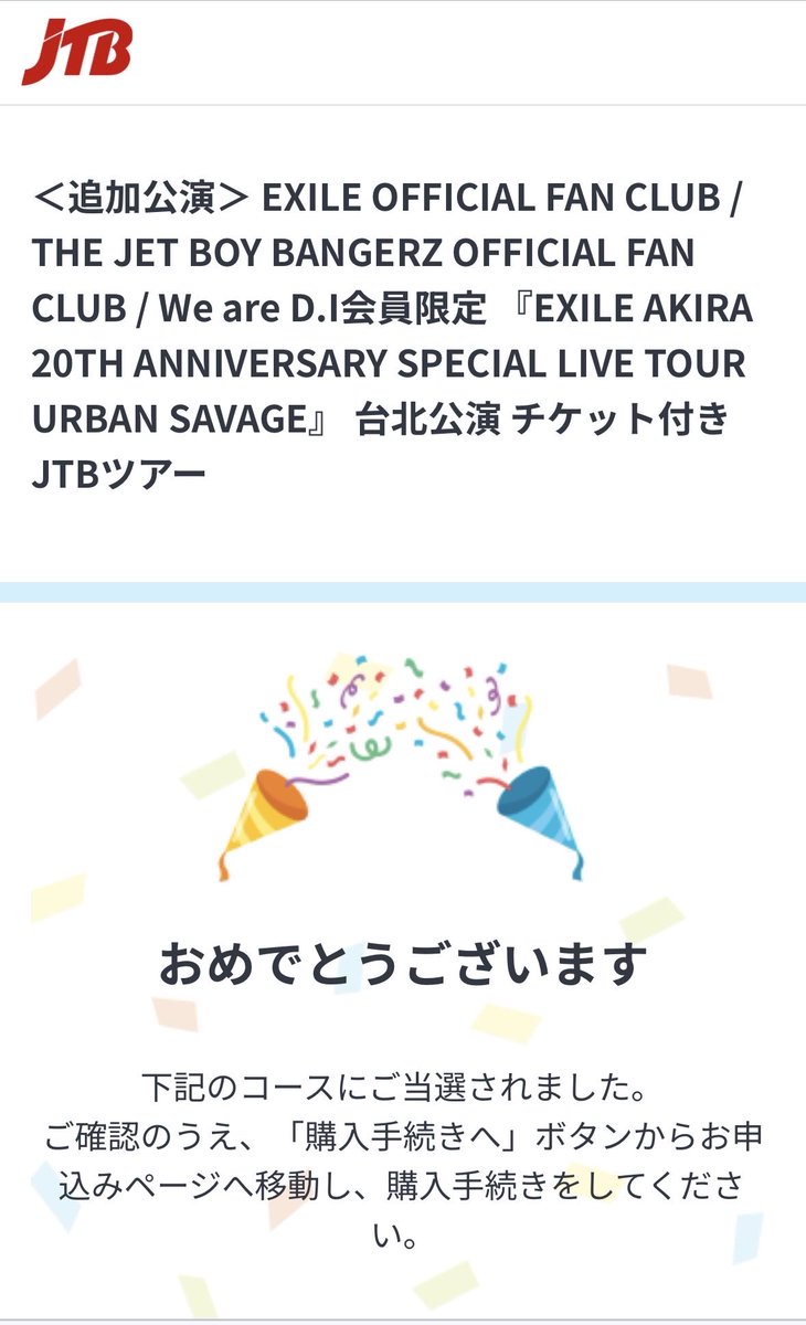 sechi66's tweet photo. ドキドキして待ってた、AKIRAさんの台湾ツアー無事当選🎉
関空からぼっち参戦なので、どなたか仲良くしてください♪
#EXILEAKIRA
#URBANSAVAGE
#台北公演 https://t.co/3HA4n40Uhm