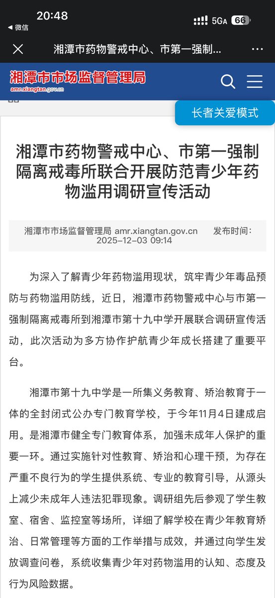 binbin77930833's tweet photo. 以后乱od也会被送去专门的学校了吗🥺 https://t.co/8JlBbrdoHT