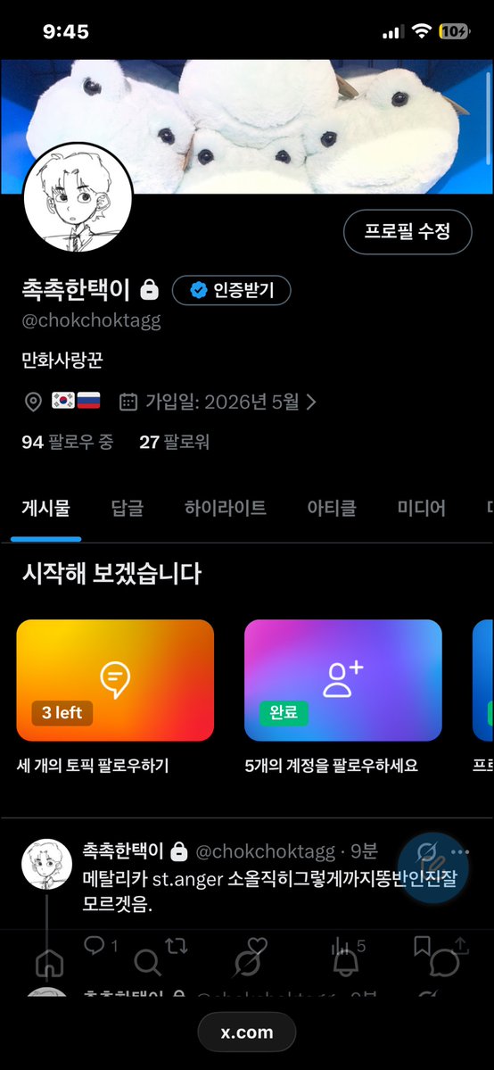 촉촉한택이 tweet media