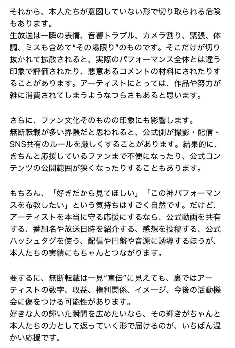 tom___25hyoro's tweet photo. 何故TVの切り抜きが🆖なのかっていう本質的な部分が分かってない方多そう https://t.co/Rf6VzMdx3j