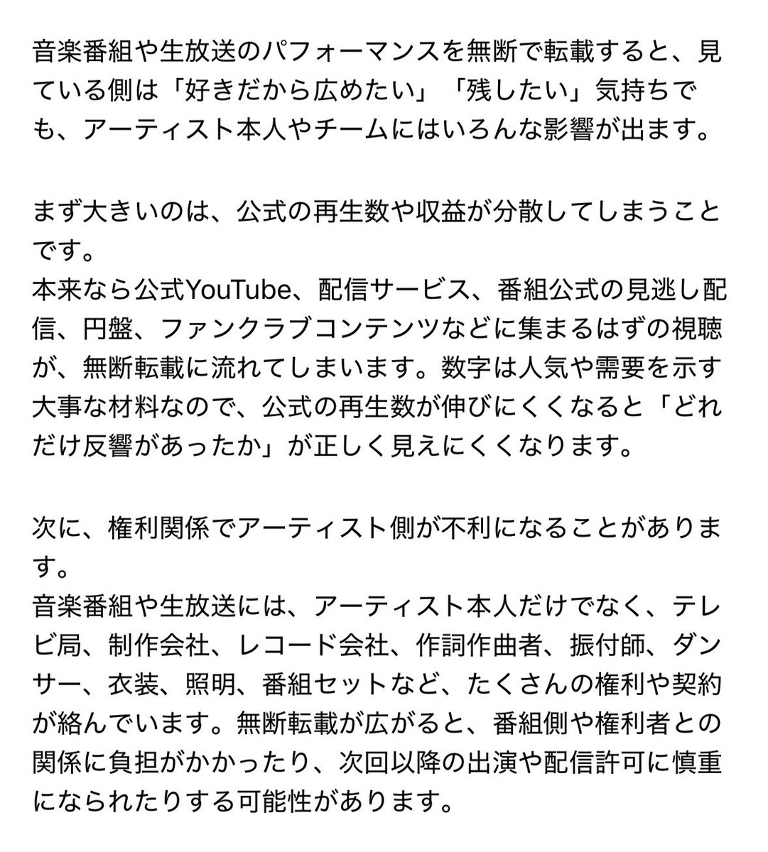 tom___25hyoro's tweet photo. 何故TVの切り抜きが🆖なのかっていう本質的な部分が分かってない方多そう https://t.co/Rf6VzMdx3j