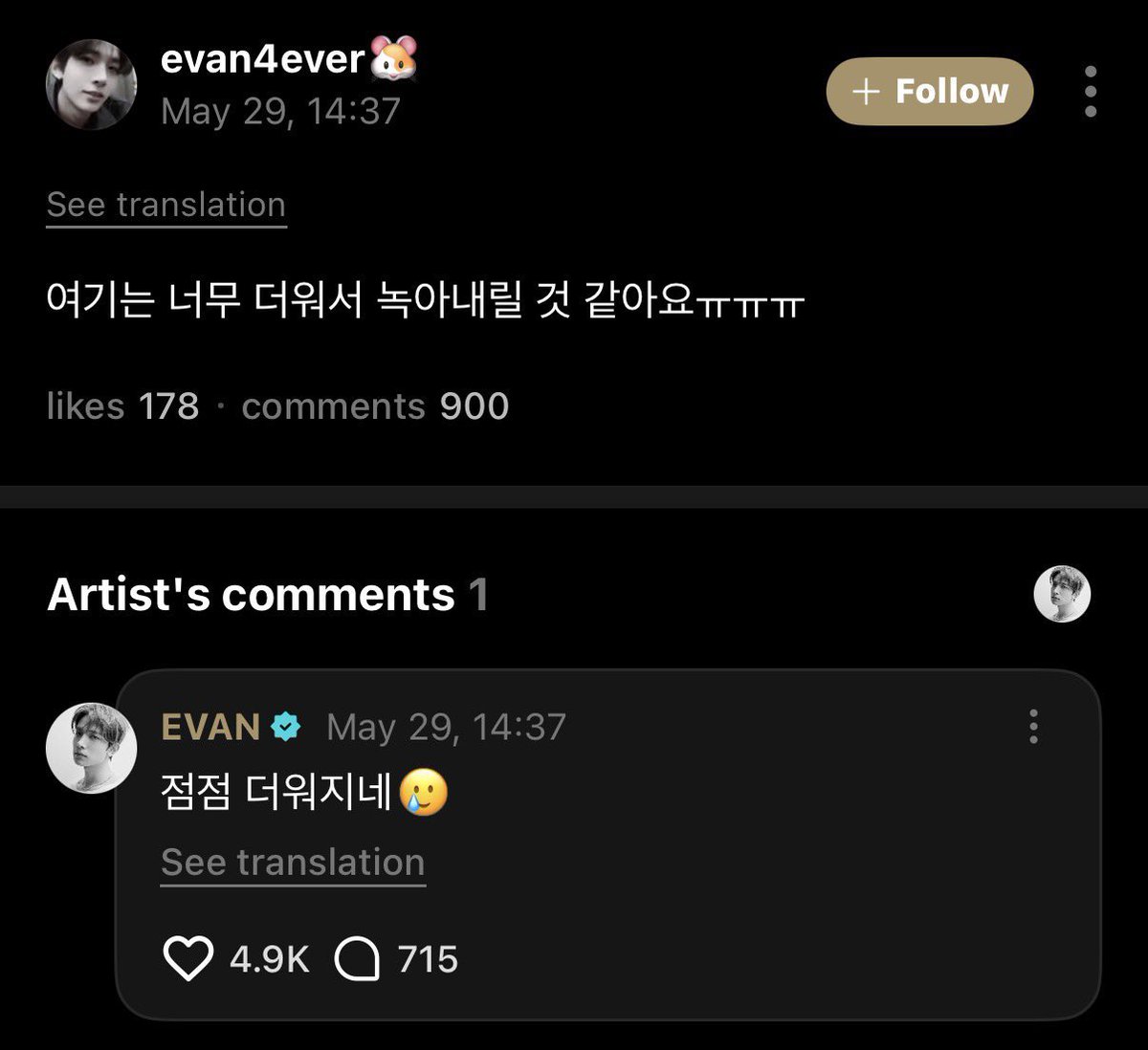 EVAN WEVERSE tweet media