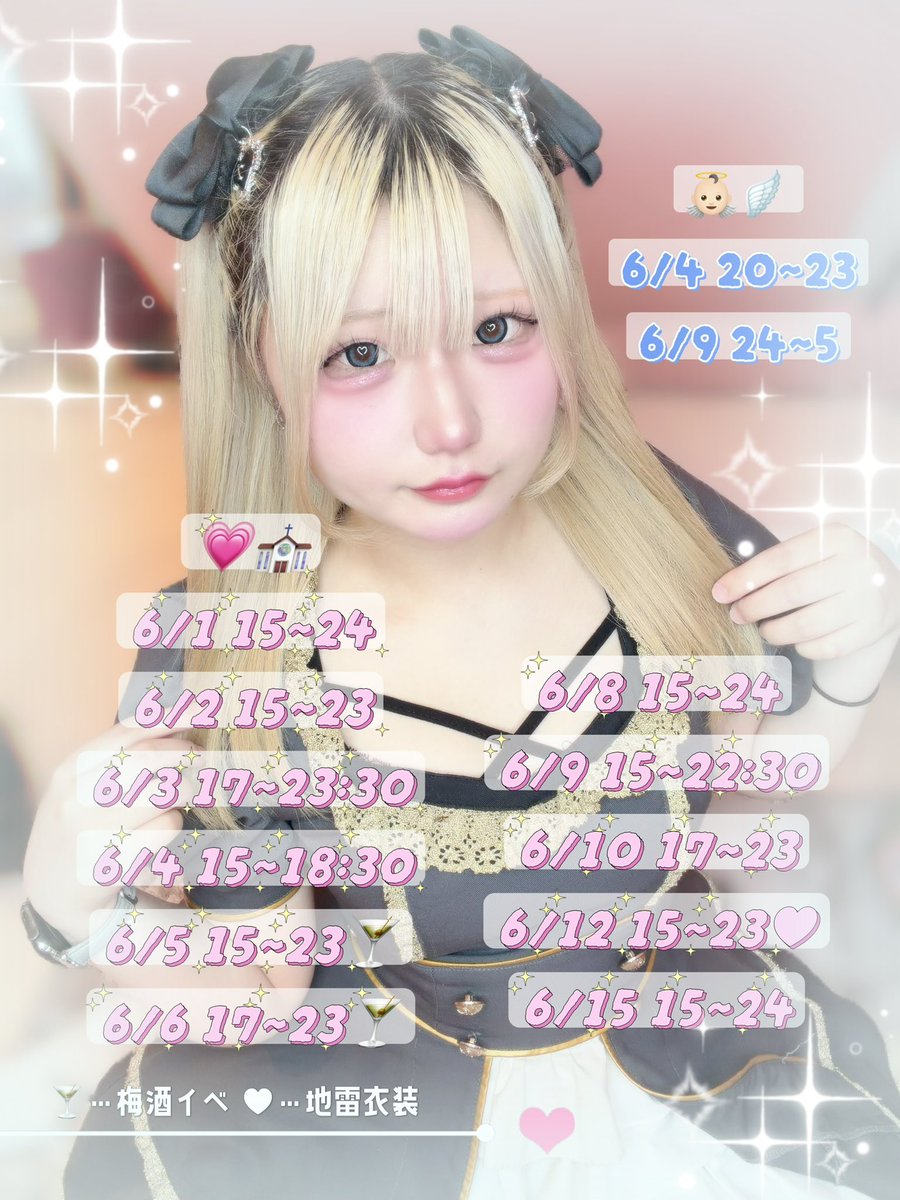 LP_rimu's tweet photo. ✧︎꒰ 6月前半シフト ꒱✧︎

梅雨だからこそ雨宿りしに来てね♥
(誕生日の後祝いも待ってますヨーーー) https://t.co/KSVSMdbWhi
