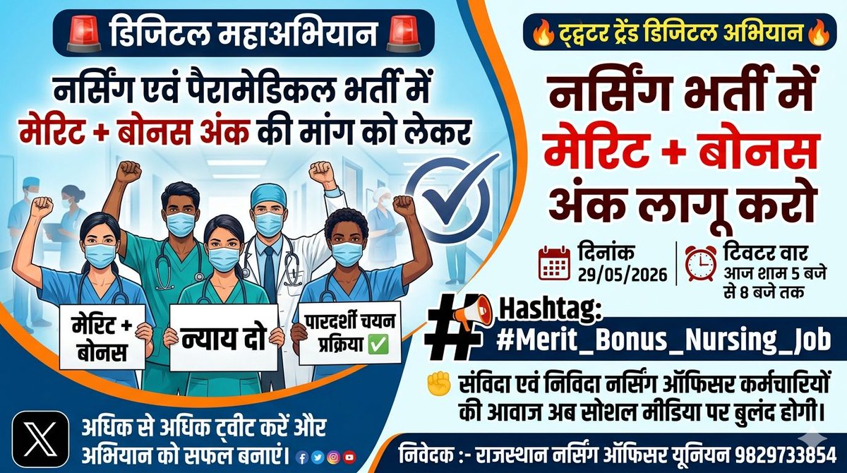 devendra singh tweet media