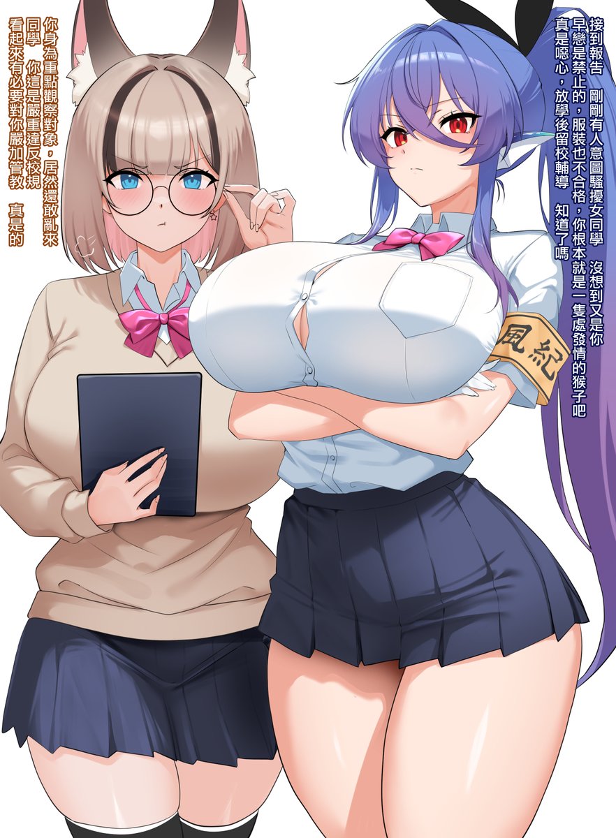 shinkaitoro's tweet photo. 【星崎麥麥&amp;魚娘】性處理委員會😠💢💕

談什麼正經戀愛，違反校規🚫
被盯上了就別想跑了😈

#MaiiiR18Art https://t.co/xMFqzDaC3D