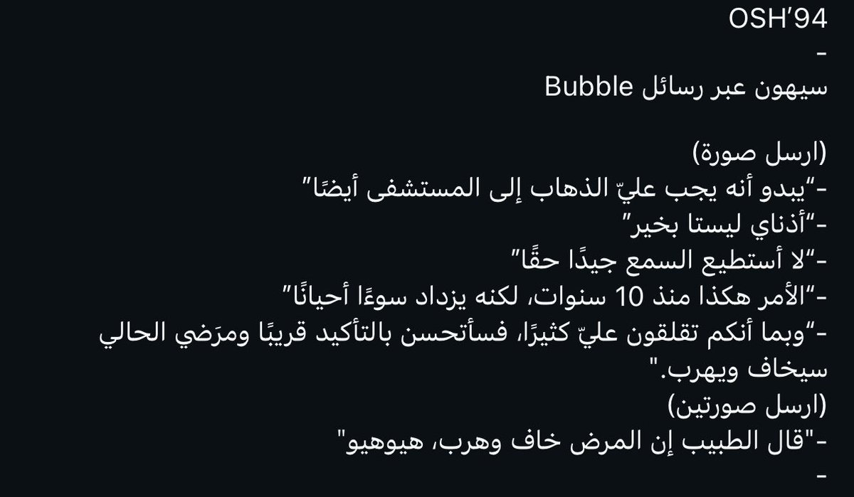 ohnuha's tweet photo. هوني مب بخير انا مب بخير الله ياخذ الاس ام https://t.co/K3puJNw0ln