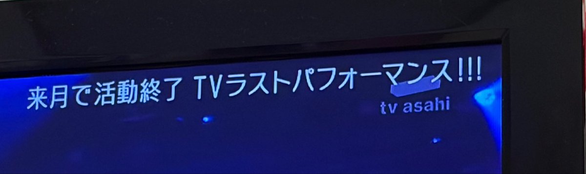 Botan_v's tweet photo. ！！！
に愛を感じる、ありがとうミュージックステーション
#Mステ #SHISHAMO https://t.co/66RORhpvbg