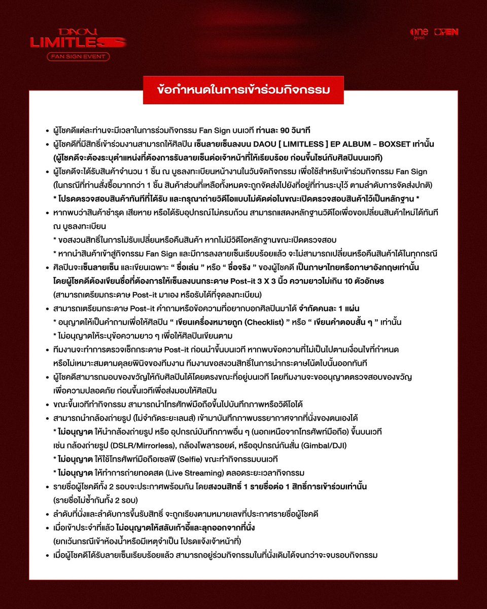 OPENLABEL_TH's tweet photo. DAOU ‘LIMITLESS’ FANSIGN EVENT
📌 รายละเอียดและข้อปฏิบัติ
สำหรับการเข้าร่วมกิจกรรม FANSIGN EVENT
ทบทวนกติกากันอีกครั้ง ก่อนมาเจอกันพรุ่งนี้ ✨
เตรียมตัวให้พร้อม แล้วมาสร้างช่วงเวลาดี ๆ ไปด้วยกันนะค้าบบบ 🙏
⸻
📌 EVENT DETAILS & GUIDELINES
FOR ATTENDING THE FANSIGN EVENT
Please review the event guidelines once again before meeting tomorrow ✨
Get ready, and let’s make beautiful memories together~ 🙏
#DAOULIMITLESSEP
#DAOU #ต้าห์อู๋
#OPENLABELMERCH
#OPENLABEL