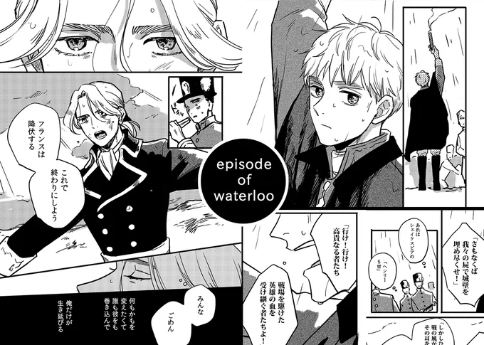ヘタミュでワーテルローを観るまで諦めないの歌 