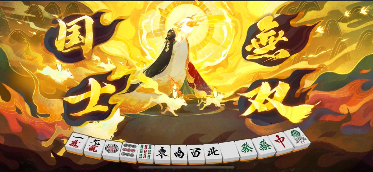 EruSchale's tweet photo. 久々国士でたわ https://t.co/wZnDNiUbN4