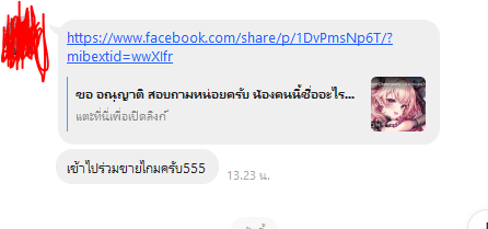 PrinceNatTo's tweet photo. @ArdalitaLili คนดังจริง อันนี้คือน้องที่รู้จักทักมาจากกลุ่มนั้น~ https://t.co/9Q3nMqiD6E