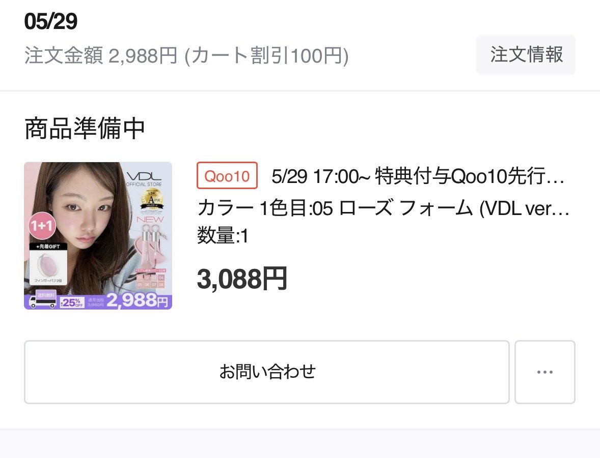 xxa9k's tweet photo. 本当にコスメ買うのを減らそうと心に決めていましたが
VDLリキッドチーク新色は我慢できなかった〜〜🥹❤️‍🔥 https://t.co/sLQILhFtUT