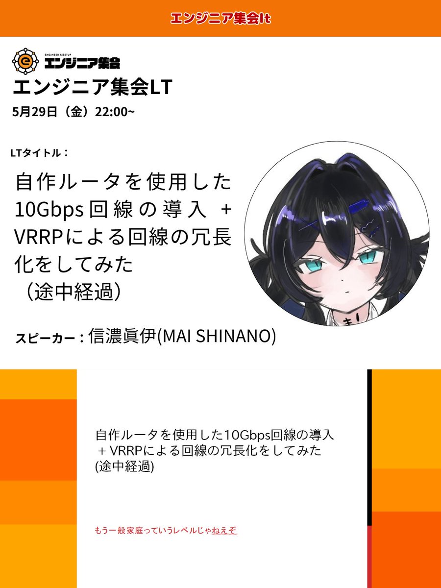 エンジニア集会 @ 2/7GENkaigi in Shibuya tweet media