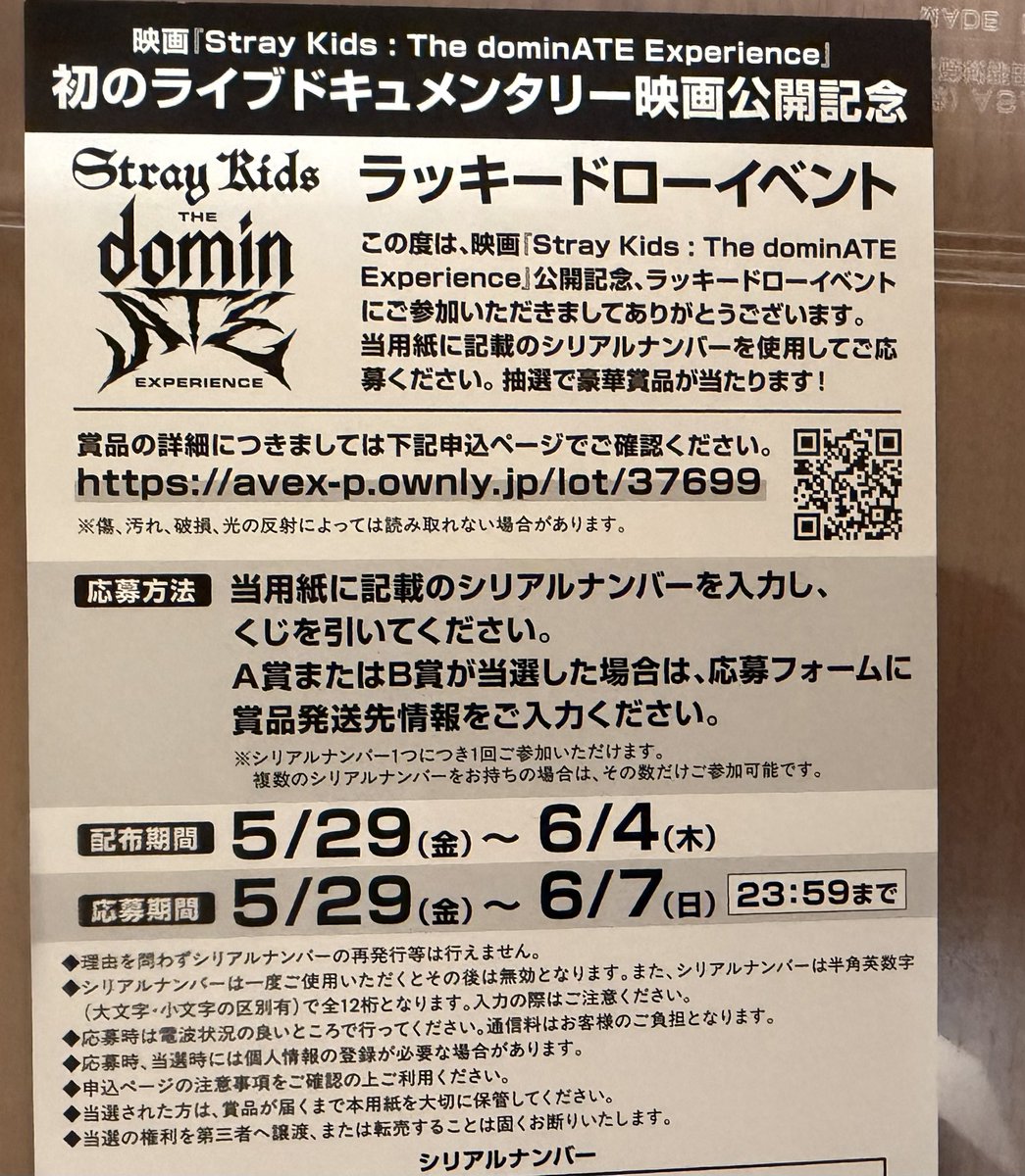 maririnstay's tweet photo. 映画館のある駅に寄ったしスクリーンXの応援上映へ🥰

今日からラキドロしてた😊

特典初めて自引き😭✨
（第二弾募集中🙏）

2Dは数回見たし、初めて見る表情や角度が嬉しくて横画面ばかり見てた😂

EXEシート座ったけどもっと後ろ座ればよかった😆

#スキズ映画
#dominATE #The_dominATE_Experience https://t.co/0cmBwh5QvO