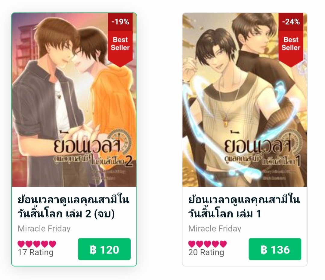 MiracleFriday11's tweet photo. #mebLovePride2026
ไรท์ได้ขนนิยายวายสองเรื่องมาลดราคาพิเศษค่า🎉

หมอผีซูเปอร์สตาร์
แนวเกิดใหม่ สยองขวัญ นายเอกสู้ผีด้วยกำปั้นค่ะ
https://t.co/5VDleTvrWN

ย้อนเวลาดูแลคุณสามีในวันสิ้นโลก
แนวย้อนเวลา วันสิ้นโลก นายเอกคลั่งรักพระเอกมาก
https://t.co/J62uR6s7ld

#ซื้อที่บ้านอ่านที่meb https://t.co/hXKAmiuG2c