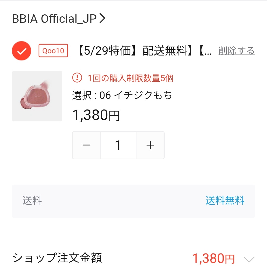 もちもちチーク気になる💭👀✨