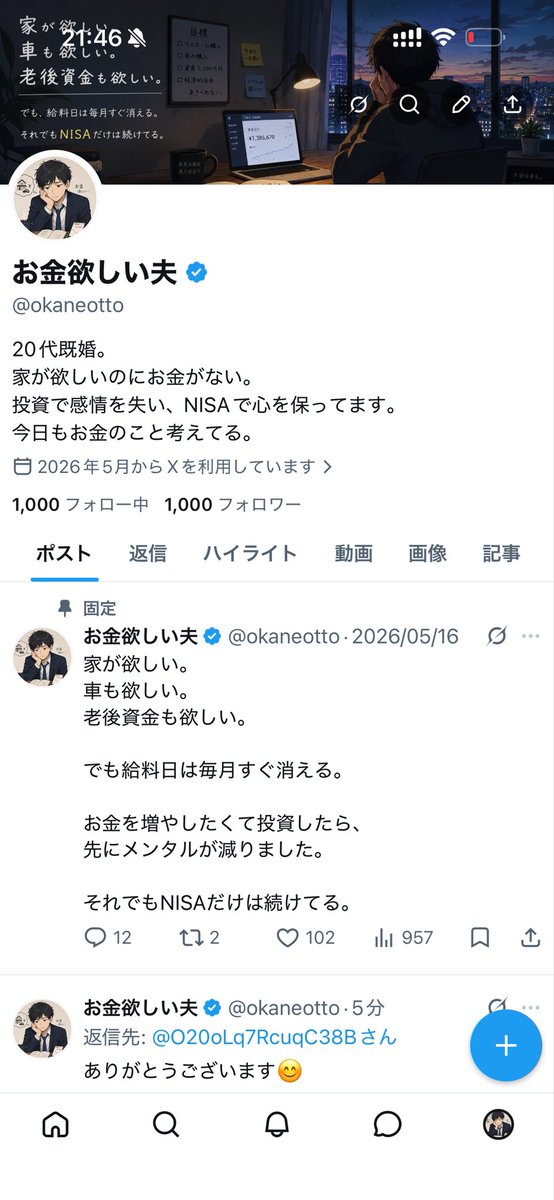 お金欲しい夫 tweet media