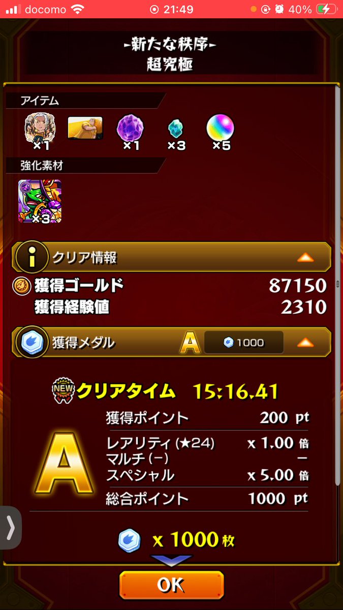 PMnotegami_y's tweet photo. もう玉ねぎは出さないでくれ…
#モンスト https://t.co/kOZ1773rIY