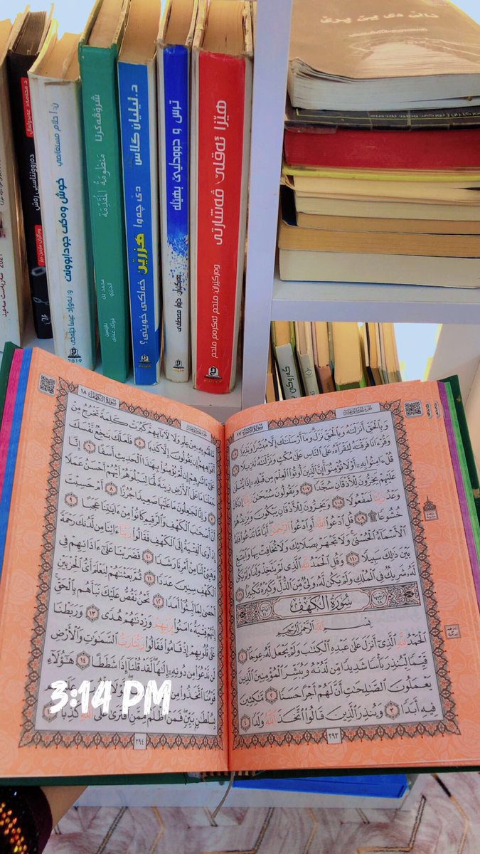 arreen222's tweet photo. ئەینیا خێر و بەرەڪەتێ و قەبیـل بونا دوعایان بیـت و شیفا بو هـەمی نەخوشـان
د روژا ئەینـی دا  
سـورة (الڪهف)ژبیرنەڪەن. 
صـلواتان زیدە بڪەن. 
وژدل دوعـا بڪەن بو خـو و هــەمی خودان روحان خـودایێ مەزن تە دەسـت ڤالا نا زڤرینـیت 🤲🥺🤍 https://t.co/fDXRKmGyvi
