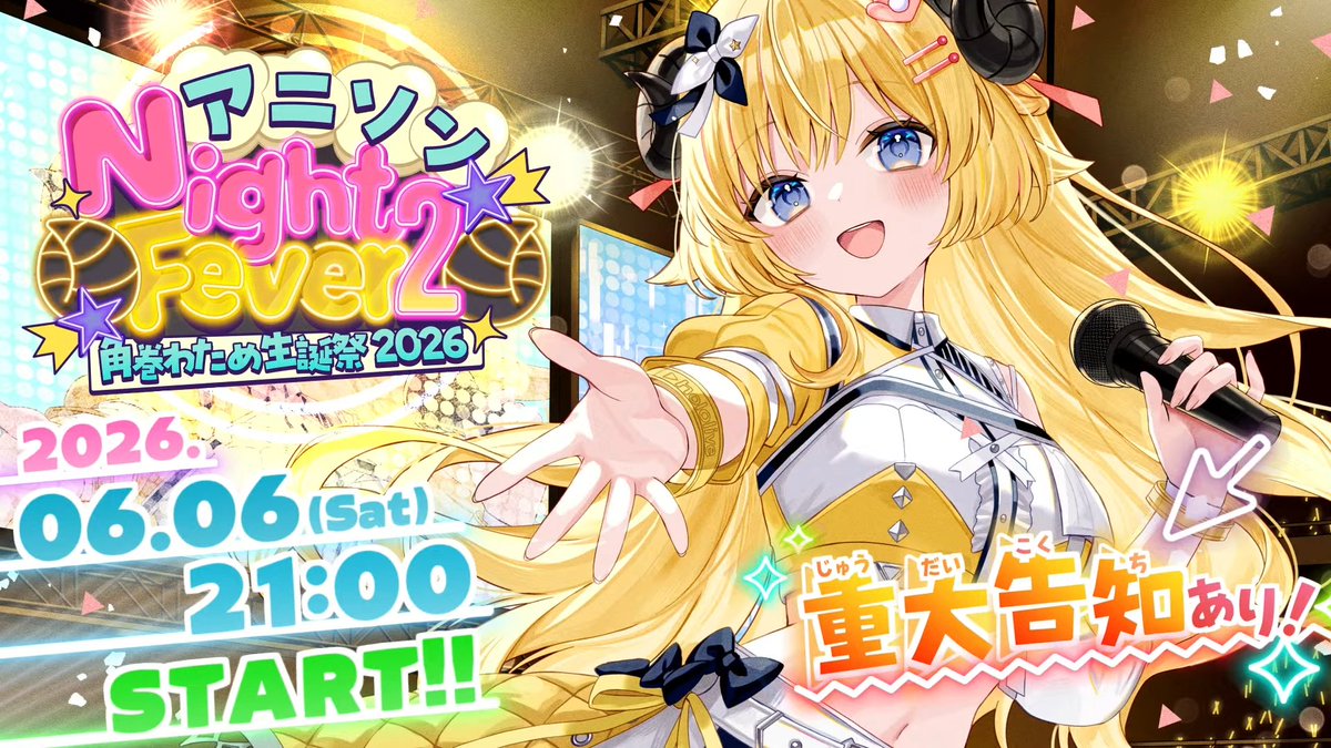 ドドドライブ