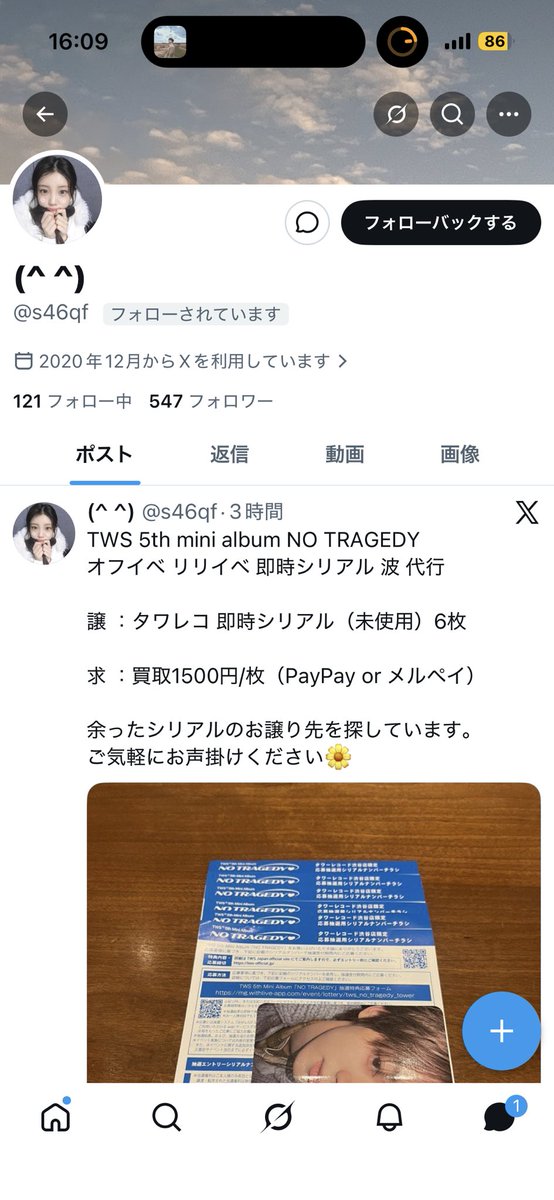 _____5haru's tweet photo. TWS トゥアス 注意喚起 詐欺 シリアル オフイベ オンラインイベ HMV タワレコ 

他の方も注意喚起出されてますが、シリアル使用済みのものが送られてきました。返事はもちろん来ません。

1枚目が現在の垢です。

アカウント名と名前、トプ画変えてまた詐欺しようとしてるのでお気をつけください。 https://t.co/wuBCJIXDPR