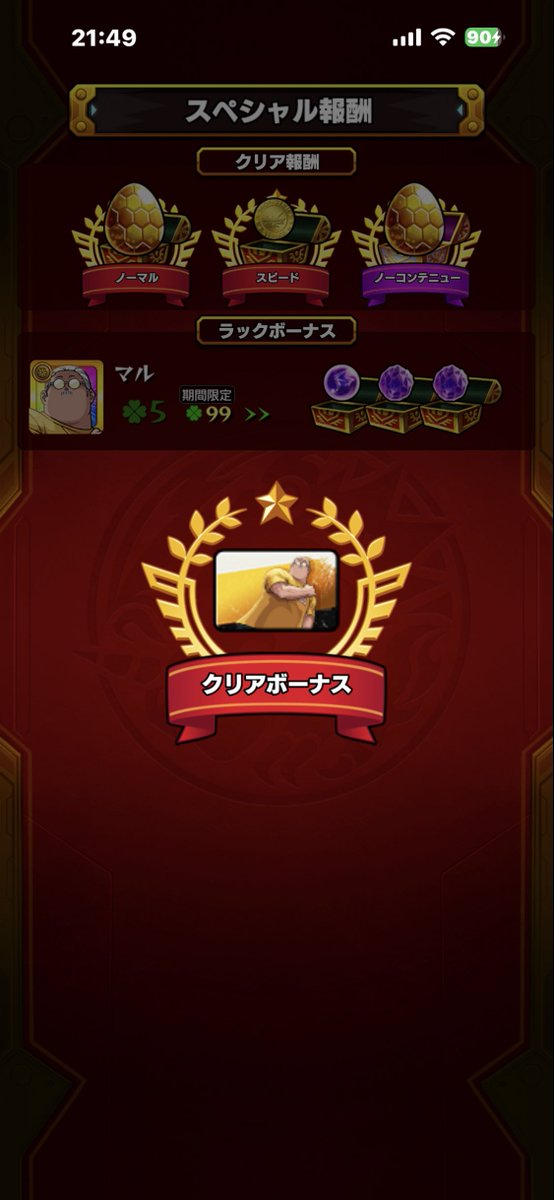 maru07604's tweet photo. ボス2が難しかった https://t.co/vZx6Vrllbv