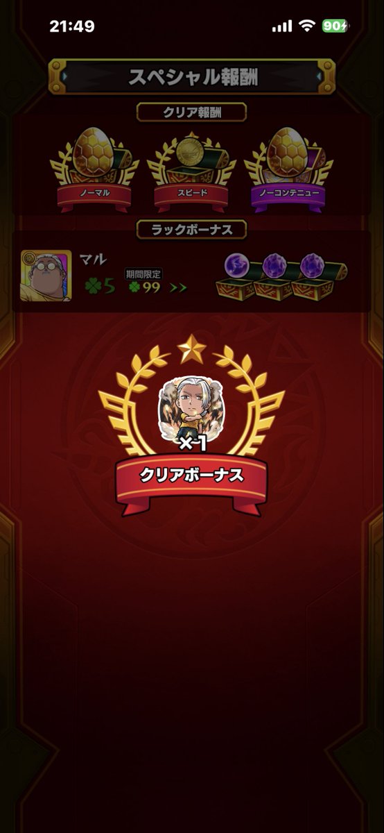 maru07604's tweet photo. ボス2が難しかった https://t.co/vZx6Vrllbv