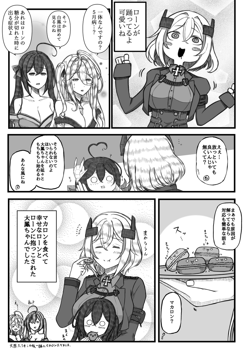 砂糖瑞 tweet media