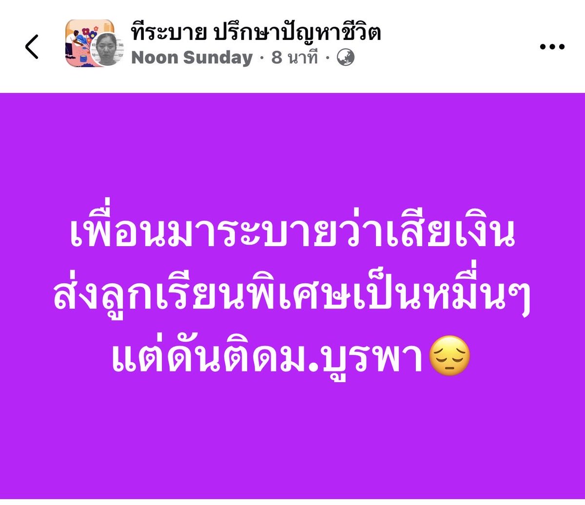 RedSkullxxx's tweet photo. เพื่อนบอกไม่คุ้มกับที่เสียค่าเรียนเสริมไปค่ะ🤔 https://t.co/0pyJ3Xlw6S