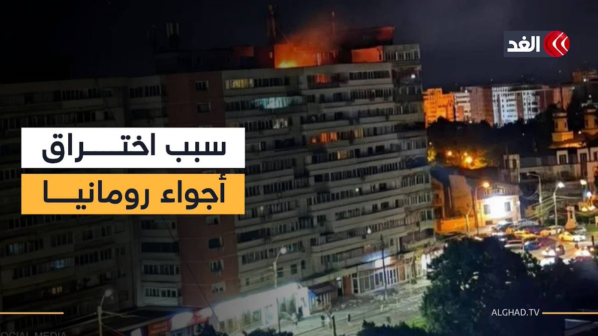 اختراق مسيرة روسية لأجواء رومانيا.. خطأ غير مقصود أم تصعيد متعمد؟ 